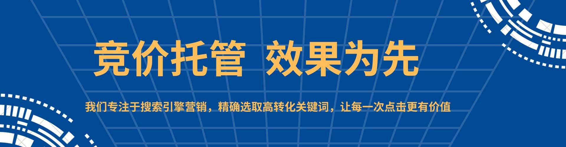 恩施竞价推广开户
